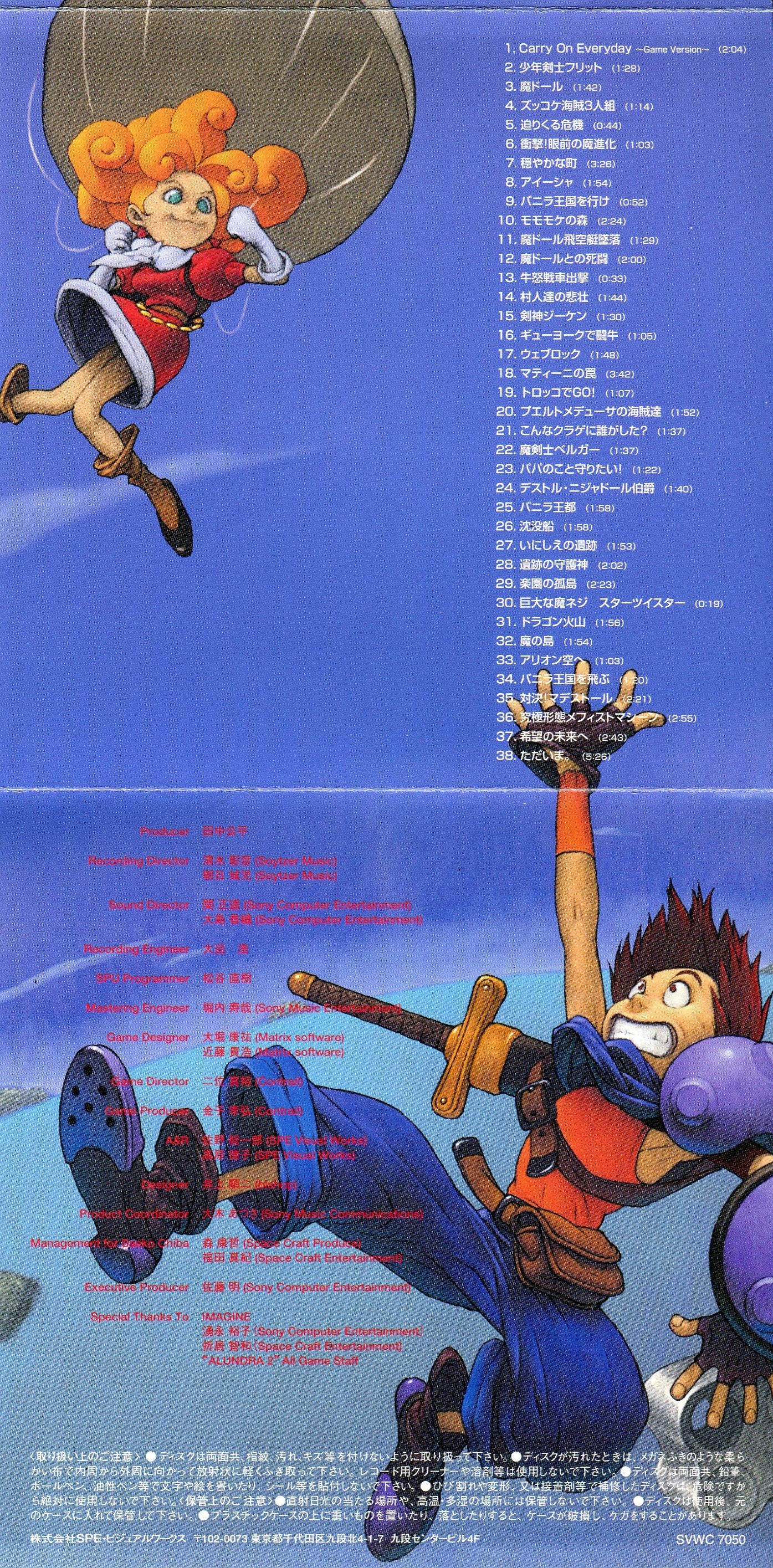 CDアルバム　アランドラ2 Original Soundtrack Amazon | ☆帯付☆ アランドラ 2 魔進化の謎/オリジナル